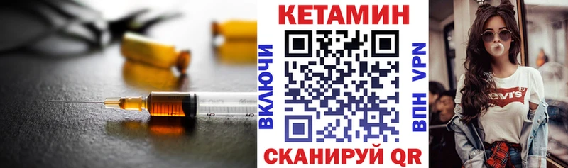 КЕТАМИН VHQ  МЕГА ссылки  Любань 