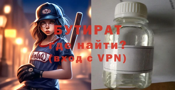 стафф Медногорск