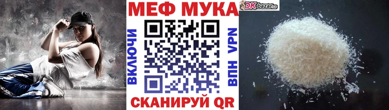 Меф мука Любань